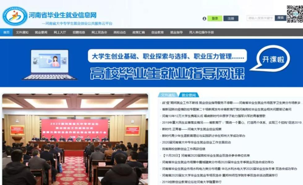 河南創新網絡技術服務，為高校畢業生就業鋪就“數字快車道”