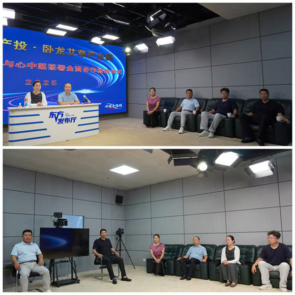 南陽京盛生物與河南匯智頤生達成戰略合作，攜手打造“京豫宛”中醫健康品牌